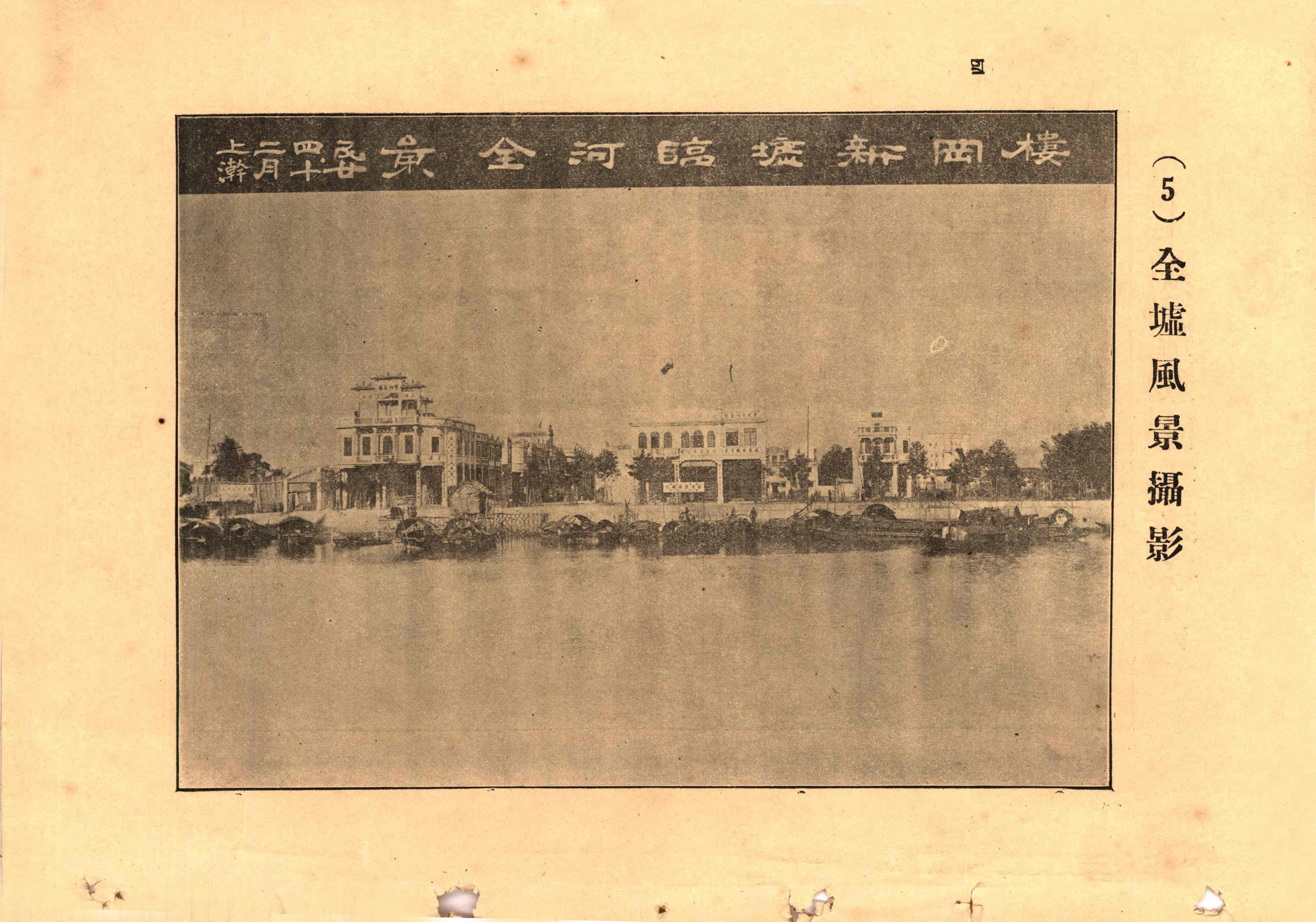 1935年，樓岡新墟臨河全景.JPG