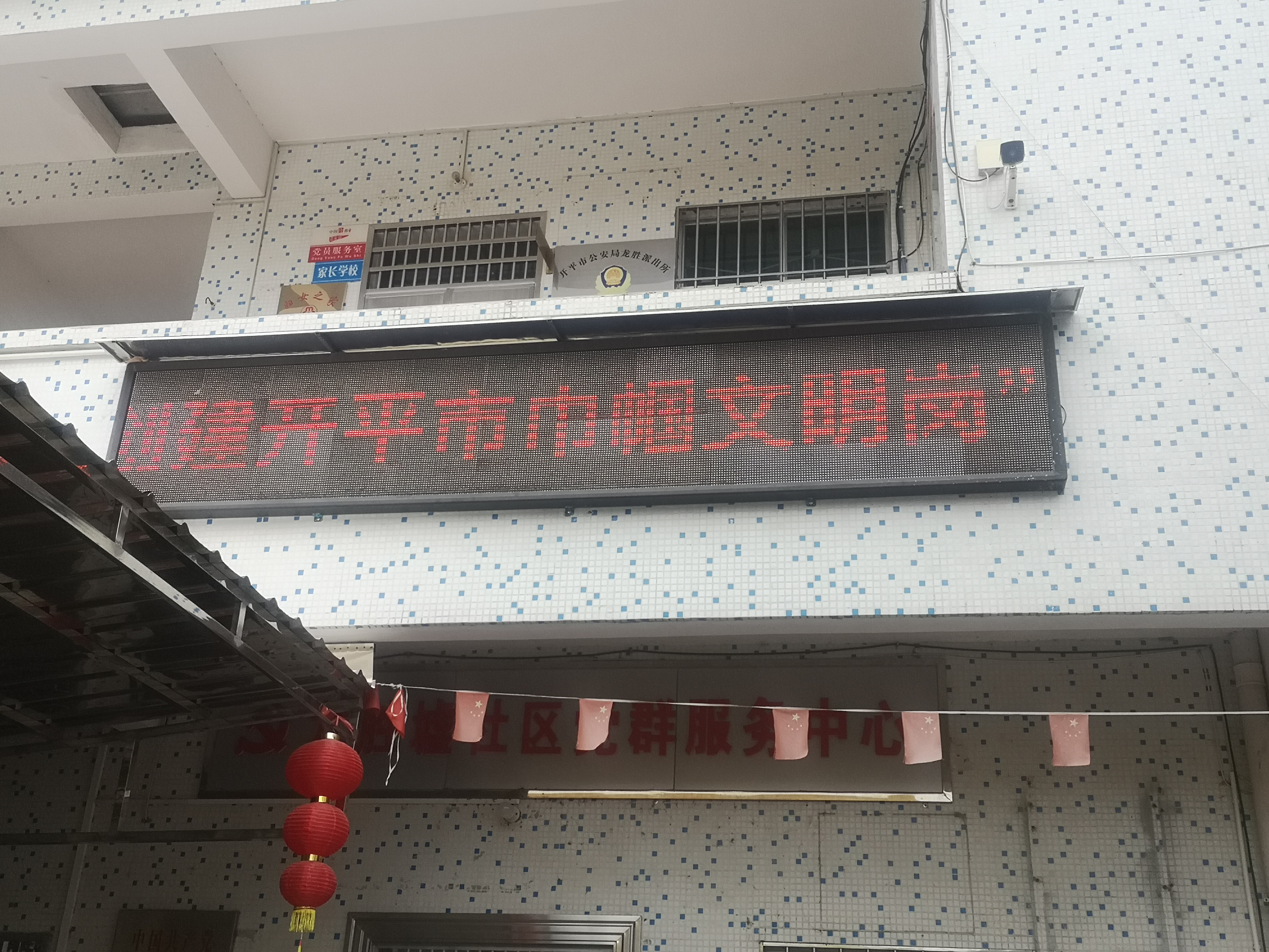 9利用電子屏幕開(kāi)展宣傳.jpg