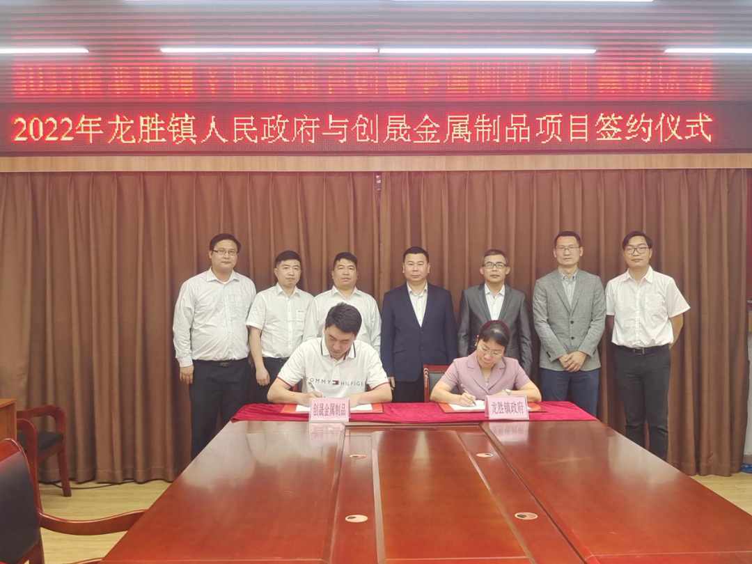 2龍勝鎮(zhèn)黨委副書記、鎮(zhèn)長黃巧娜與各企業(yè)代表簽約.png