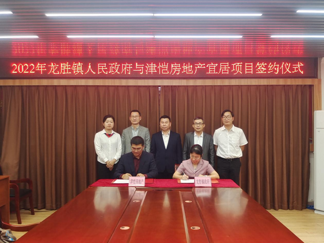 3龍勝鎮(zhèn)黨委副書記、鎮(zhèn)長黃巧娜與各企業(yè)代表簽約.png