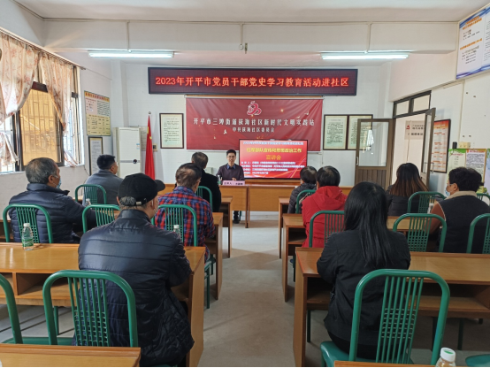  弘揚報國精神——三埠街道開展黨史教育專題進(jìn)社區(qū)專題講座_1