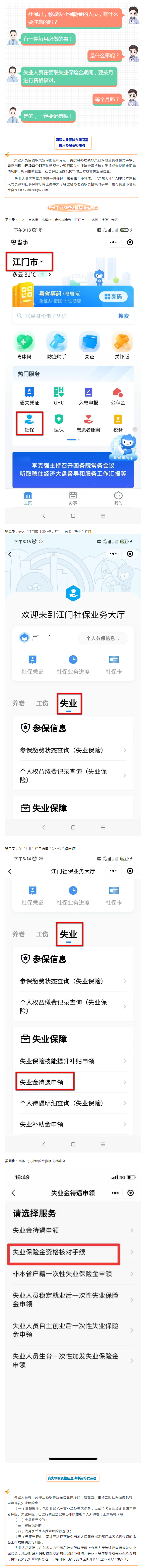 政聲傳遞0801.png