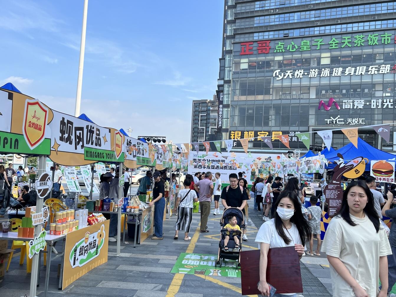 2023年第四季度促進消費活動加強餐飲經(jīng)營主體安全生產(chǎn)督促指導（導入文本）_2