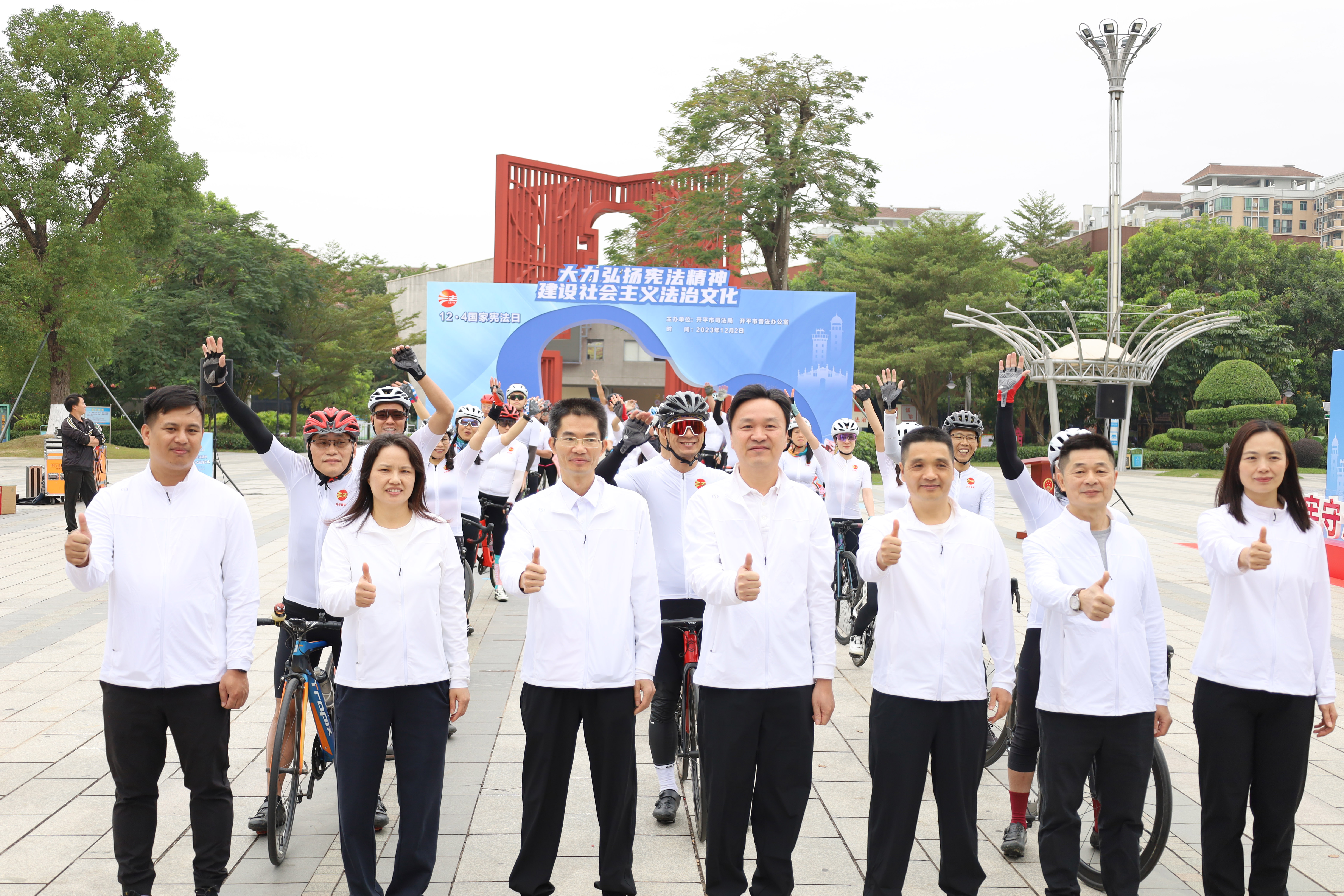 16.2023年開平市開展“全民普法+全民健身”憲法宣傳騎行活動(dòng).JPG