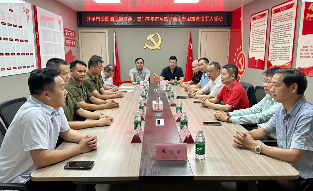 開平市退役軍人第43期工作簡報(bào) 情系“八一”，開平崇軍擁軍氛圍濃.doc_5