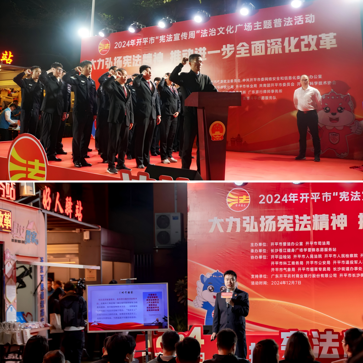 1.憲法宣誓、檢察官憲法宣講拼圖.png
