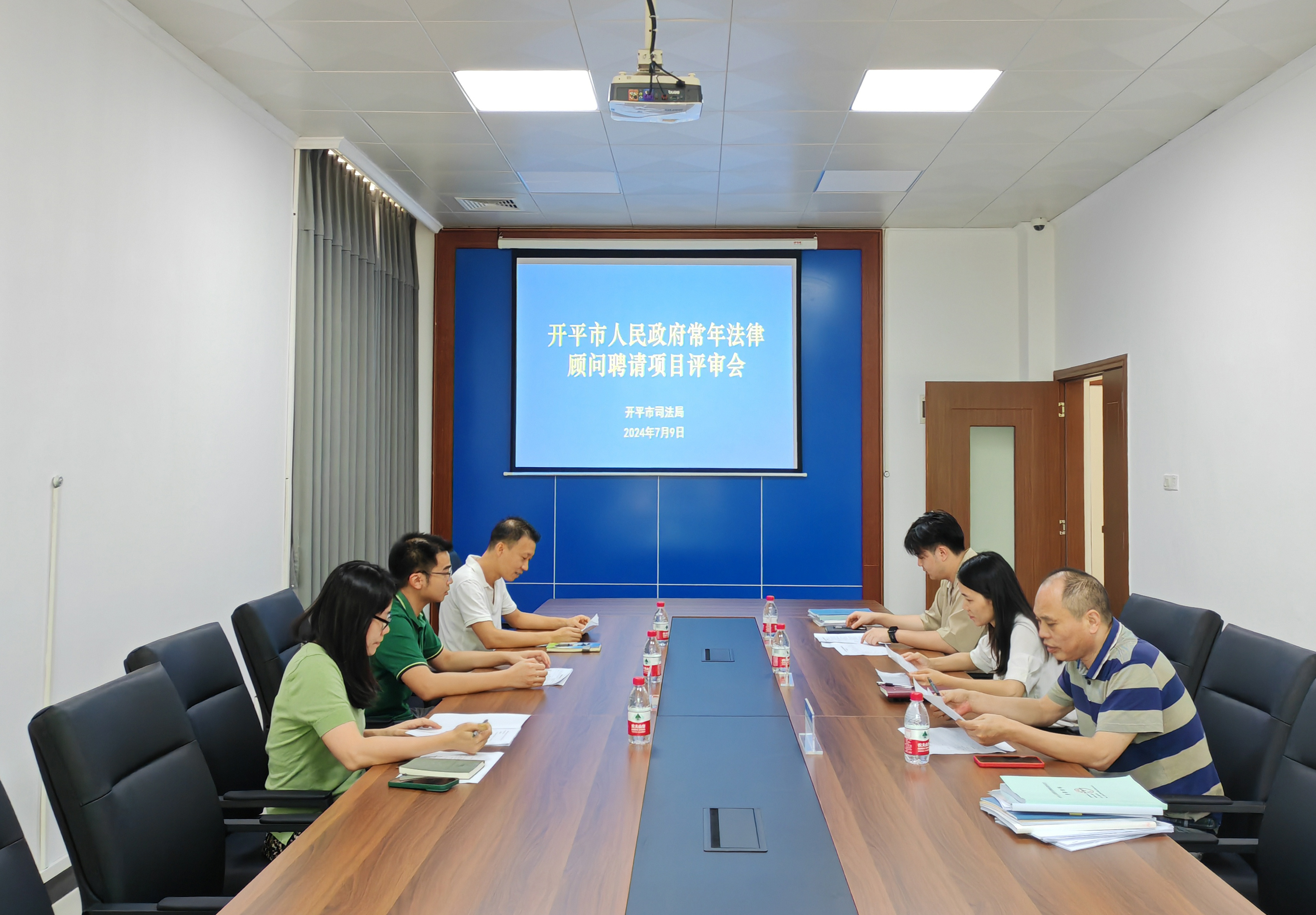 1.2024年7月9日，召開開平市人民政府常年法律顧問聘請項目評審會.jpg