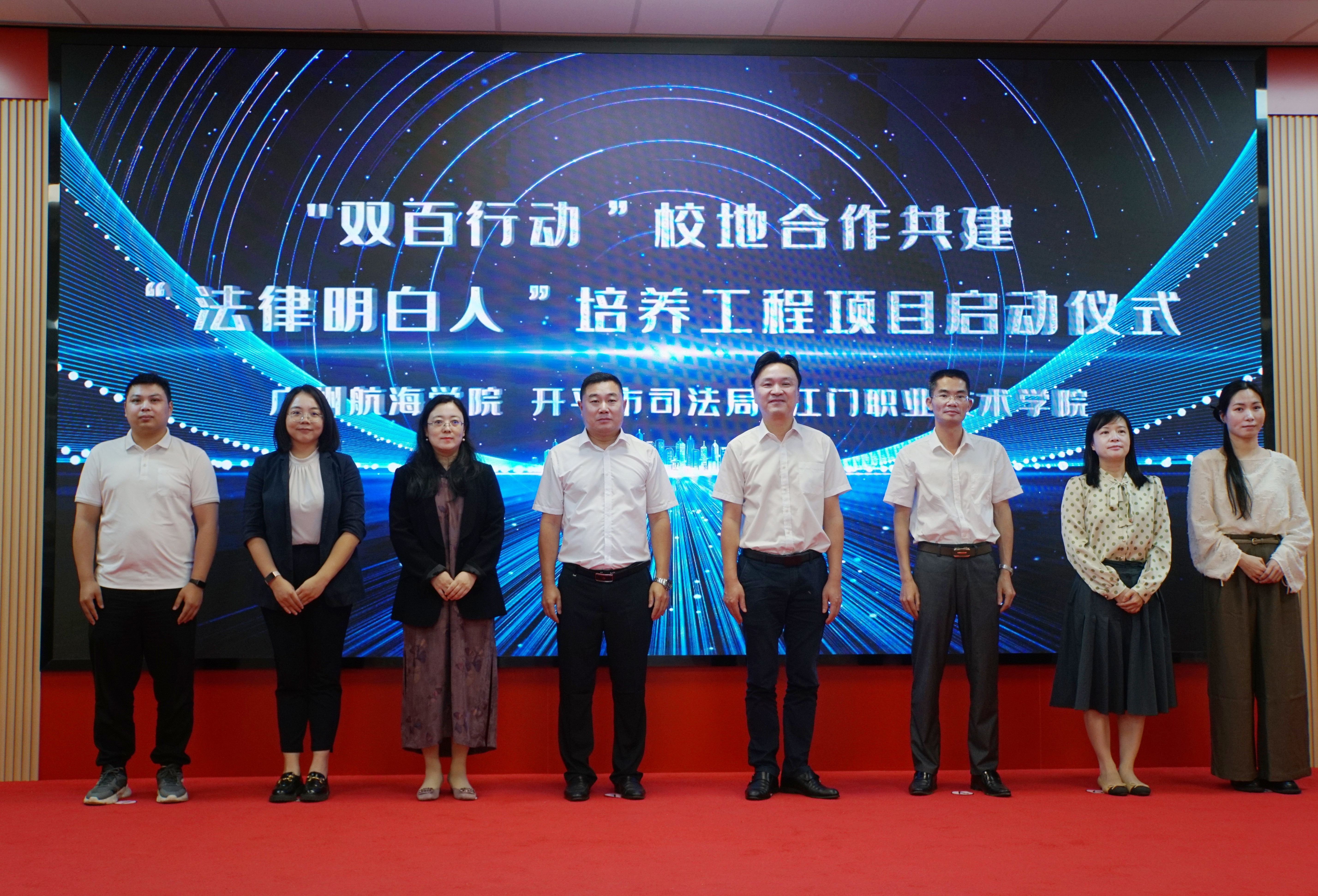 “法律明白人”校地共建啟動儀式領導合影.jpg