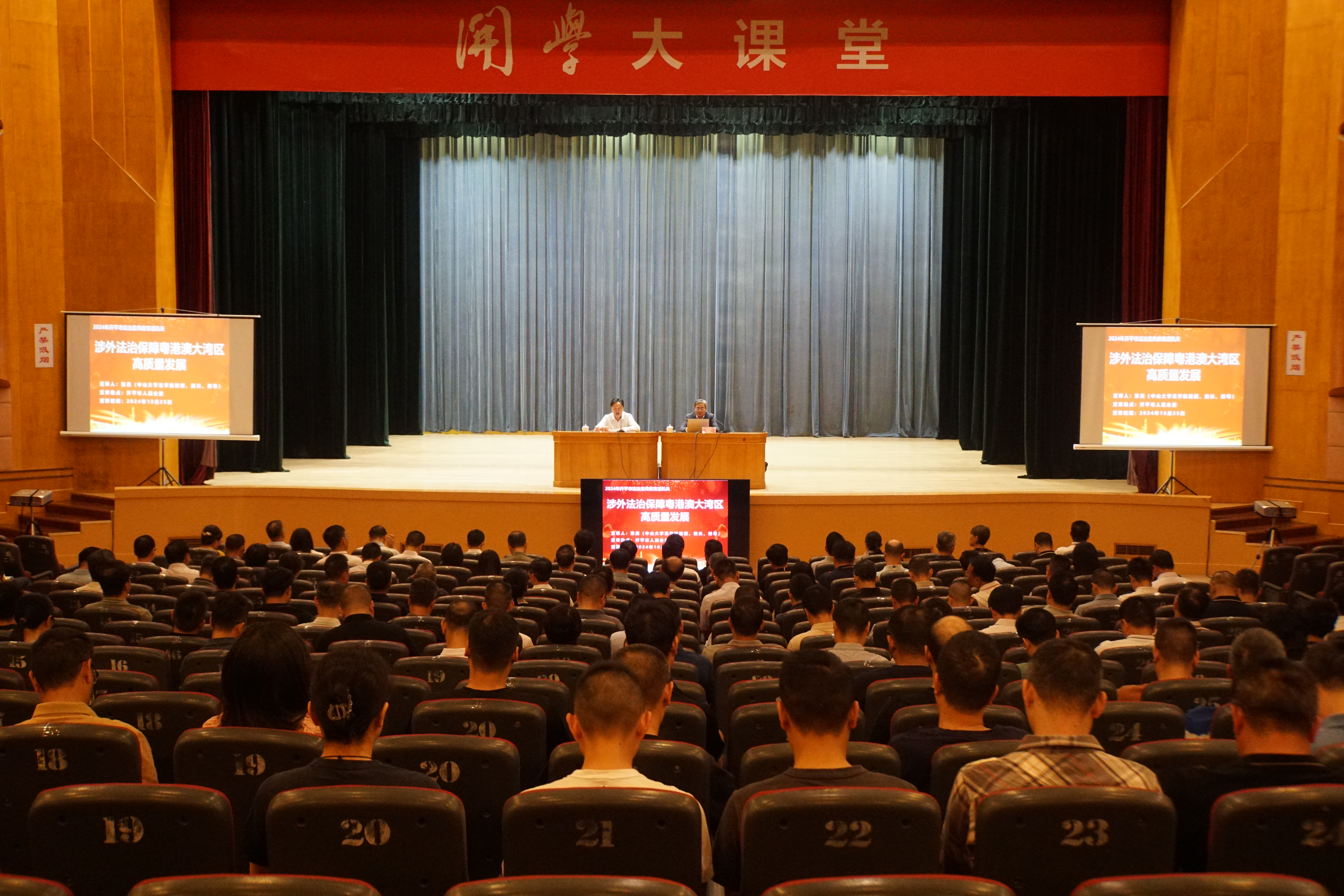 涉外法治保障粵港澳大灣區(qū)高質(zhì)量發(fā)展專(zhuān)題學(xué)習(xí)會(huì).JPG