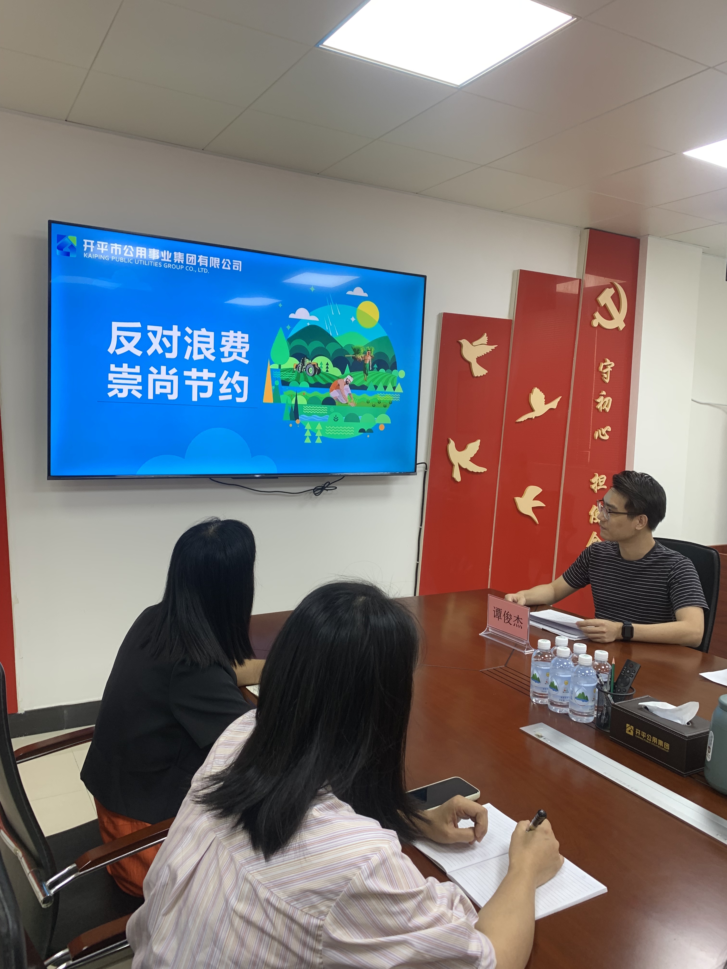 Ⅰ-3-①主辦單位：開平市資產(chǎn)管理委員會辦公室，活動時間：2024年10月24日，活動主題：開平市“反對浪費、崇尚節(jié)約”文明行動（1） (1).jpg