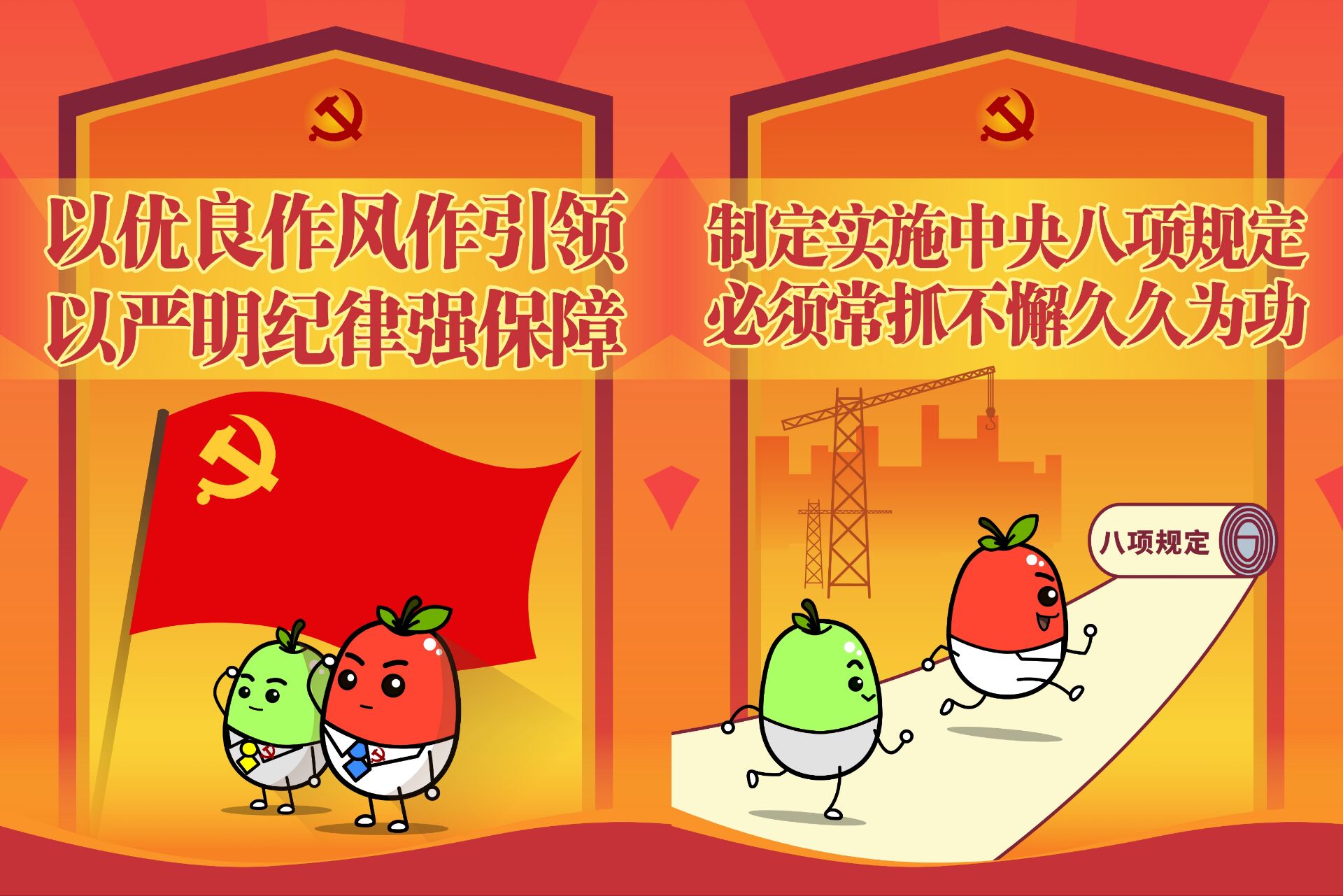 以優(yōu)良作風(fēng)作引領(lǐng) 以嚴(yán)明紀(jì)律強(qiáng)保障