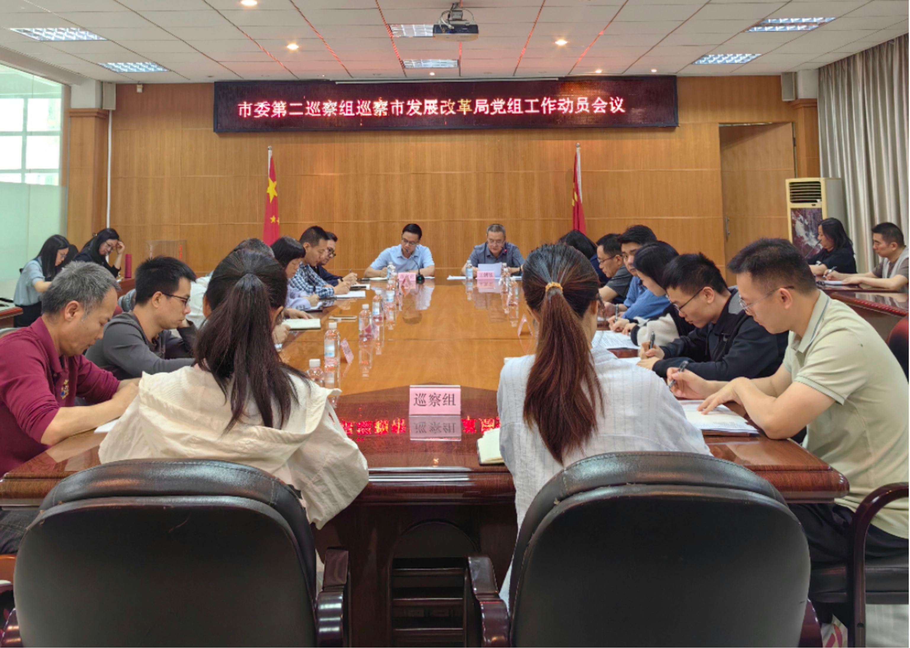 十四屆市委第八輪第二巡察組巡察市發(fā)展改革局黨組工作動(dòng)員會(huì)召開(kāi)