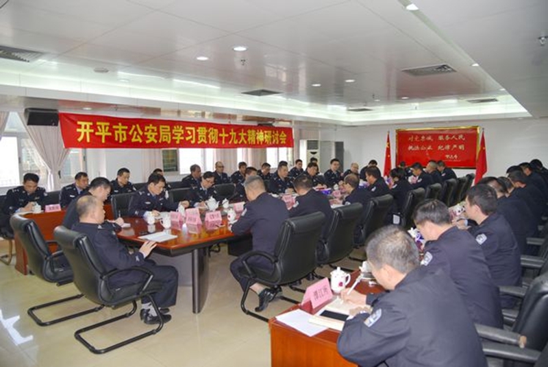 2017-12-7（指揮中心、政工室）勵志前行 不忘初心 開平公安掀起學(xué)習(xí)十九大精神熱潮06_副本.jpg